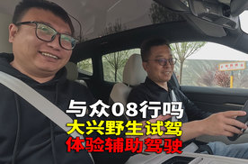 现在选新能源汽车 不妨先试试老牌车企打造的产品吧