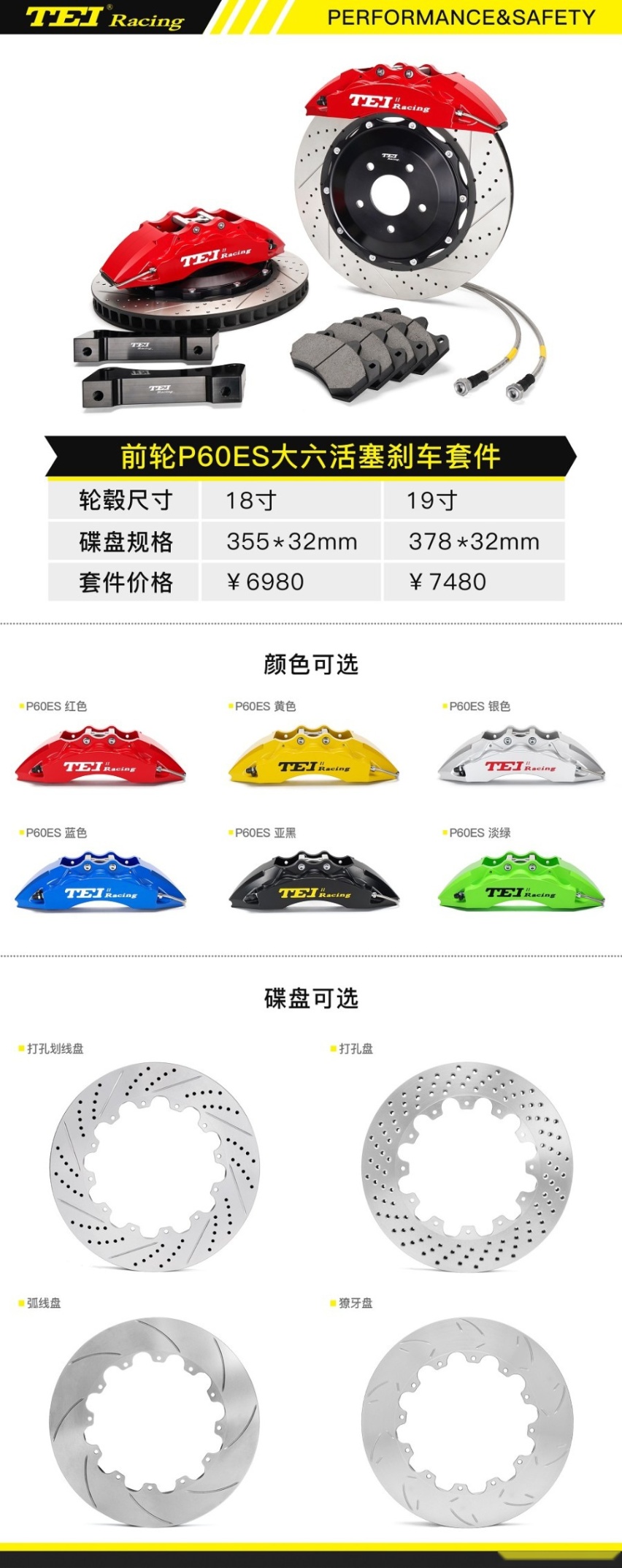 改装案例|凯迪拉克XT5改装TEI Racing前6刹车套件+后加大碟