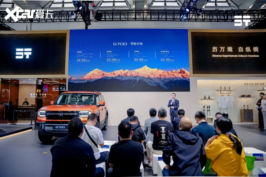 豪华越野新坐标！2025纵横G700 西安十一车展预售开启