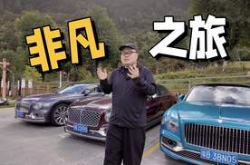 驾驶宾利全系座驾共赴高原之境，壮阔藏地演绎“非凡之旅”
