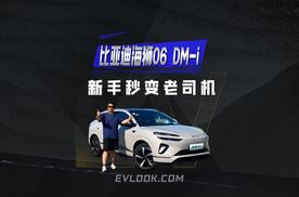 比亚迪海狮06 DM-i天神之眼C+云辇C实测，新手秒变老司