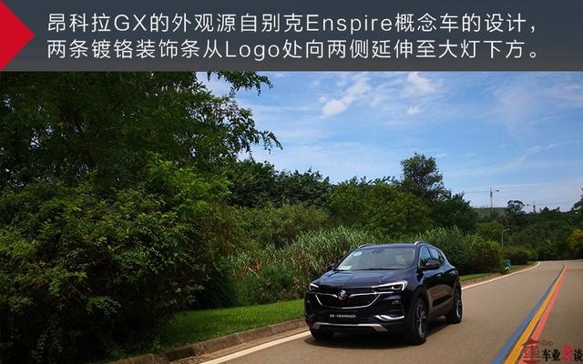 本以为是小鲜肉，没想到还是技术控，成都试驾昂科拉GX
