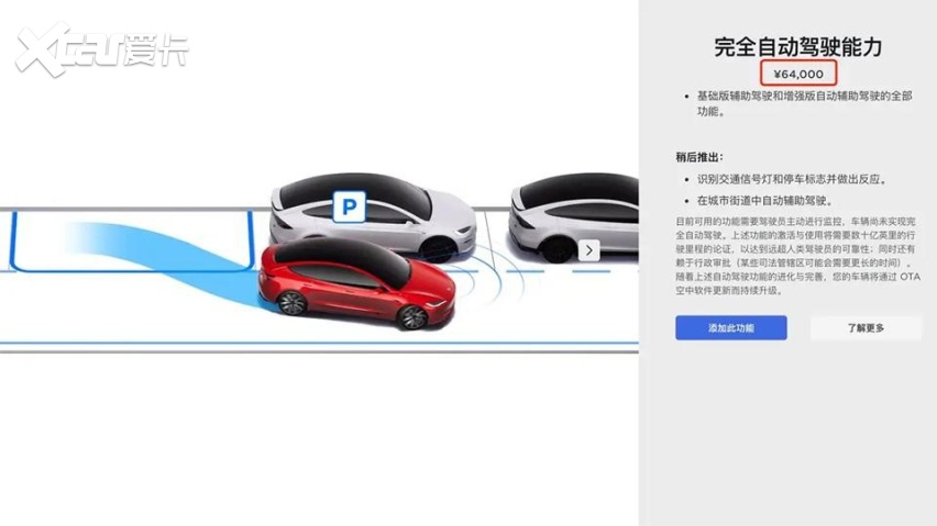 汽车价格战：打伤老车主，也把智能驾驶的价格直接打残