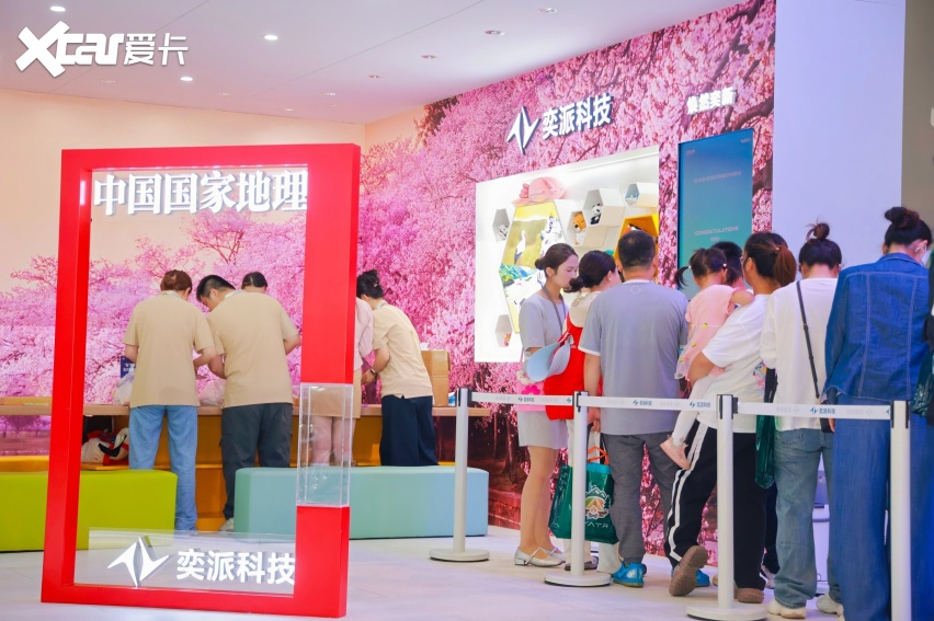 奕派科技天津车展首秀 全系明星车型演绎“奕起热爱·派生精彩”