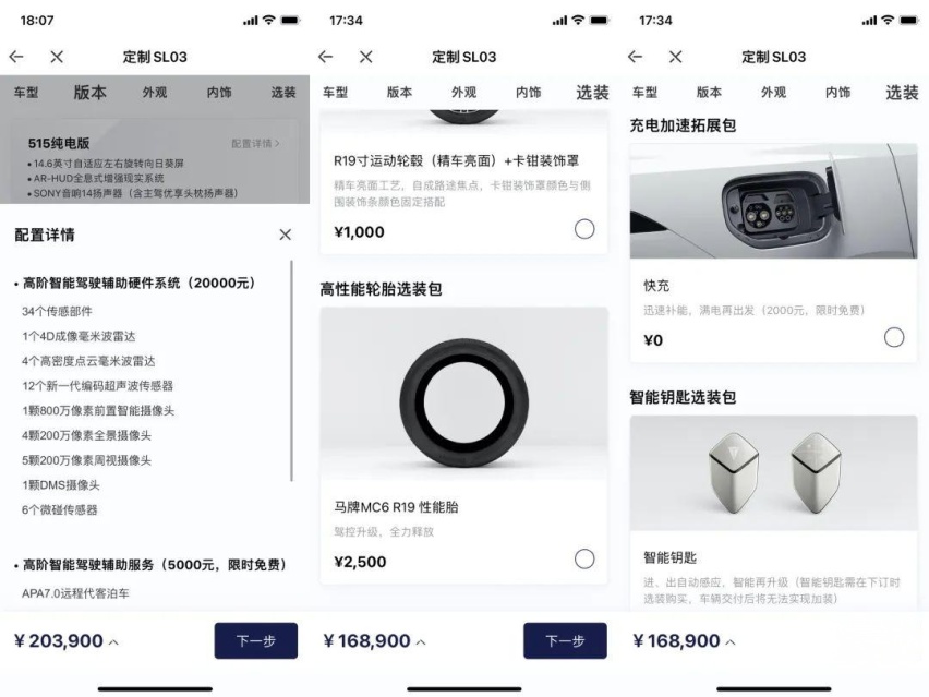长安深蓝SL03起售价不到17万,你还看比亚迪吗?