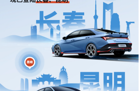吉林长春N试驾中心正式开业  现代汽车N品牌高性能生态矩阵全面升级