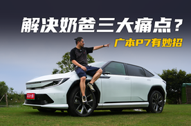 80后奶爸亲测：开一台本田的电车是什么感受？