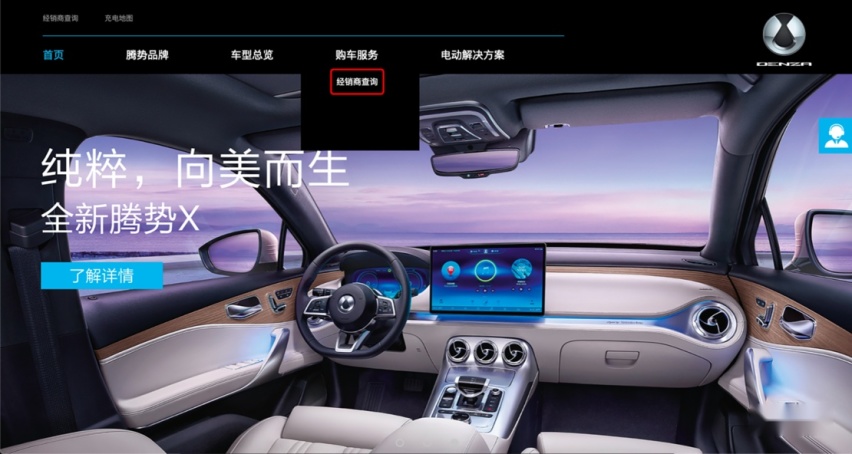 经销商查询.png