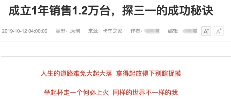 解析三一重卡的“隐忧”与康明斯的“战略之乱”