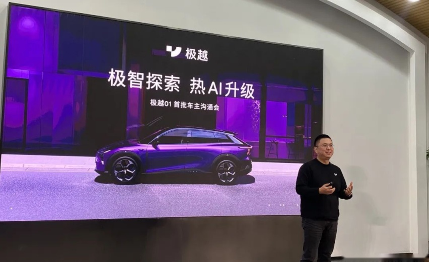 极越 01: 不「背刺」老车主的调价，我只示范一次