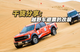 城市颠、越野软？4倍阻尼带宽如何让一套避震“自适应”