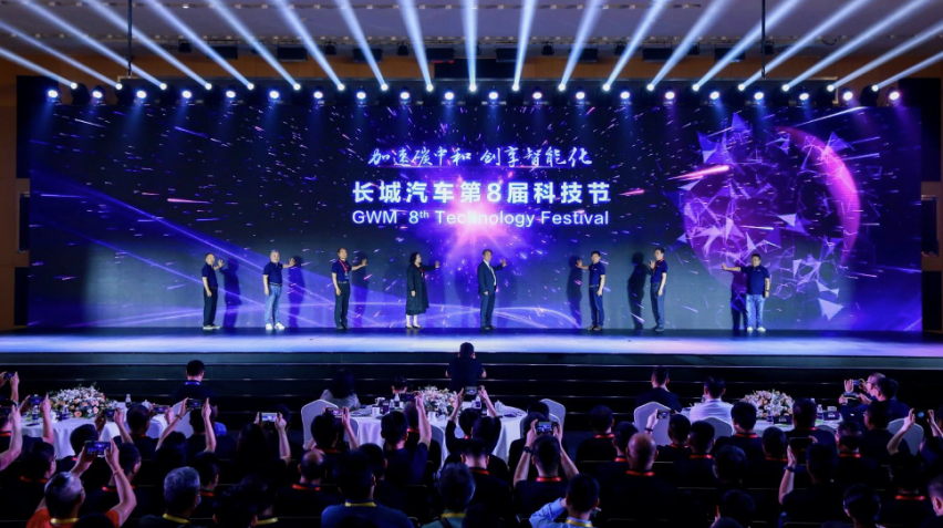 长城汽车第8届科技节开幕 正式发布2025战略