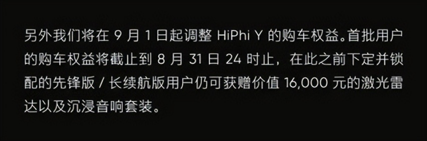 产量跟不上，让消费者为其买单？高合果然不坑穷人