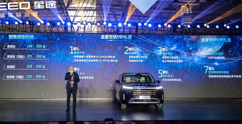 换装2.0T，价格突破20万，星途揽月来了