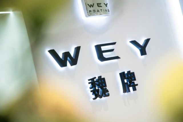 搭载VI技术，魏牌摩卡智慧出行，成都车展显神威