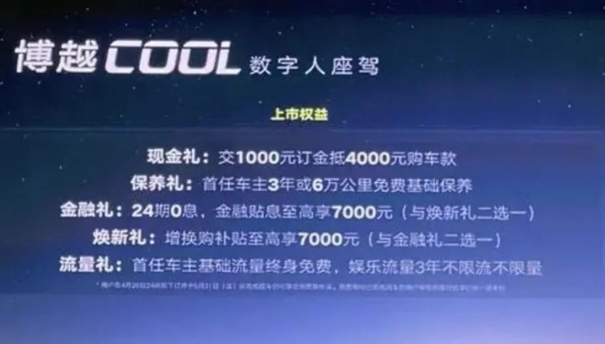 10.28万起，全新智能SUV吉利博越COOL长春上市