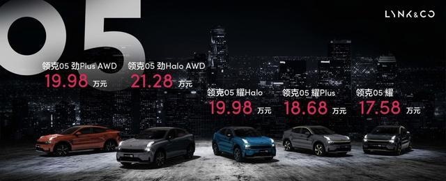 售价17.58-23.58万!领克05哪个配置最值得购买?