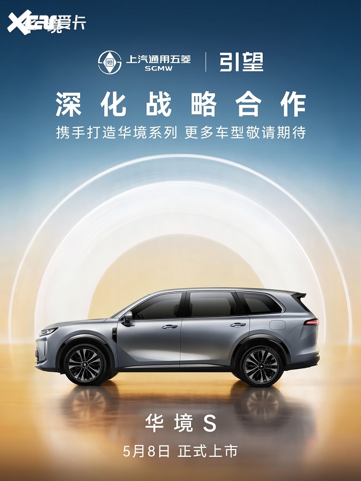 每天认识一款车 华境S家用大六座SUV理想型