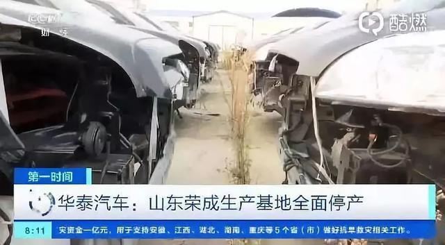 负债294亿,生产线全停产!曾经的国产汽车龙头如今成为“老赖