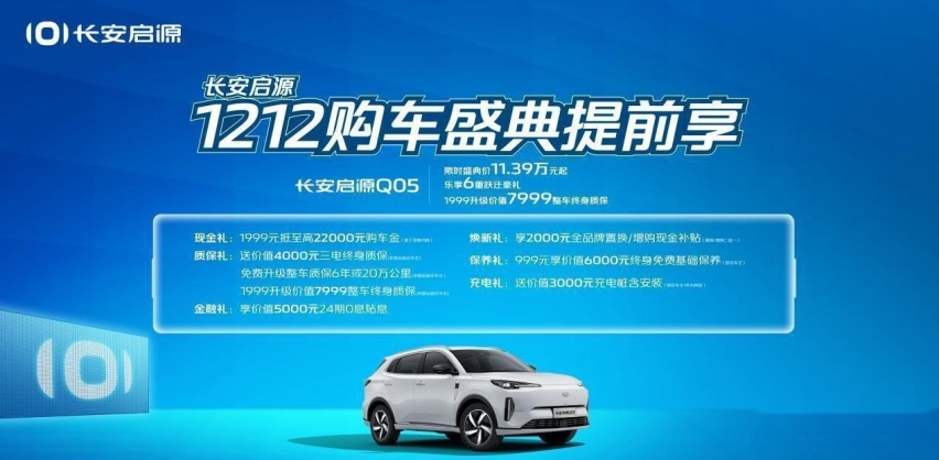 长安启源数智AI电驱，开启混动汽车数智驱动时代