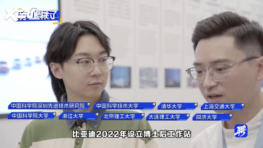 吃喝玩乐做研究，比亚迪上班好上头