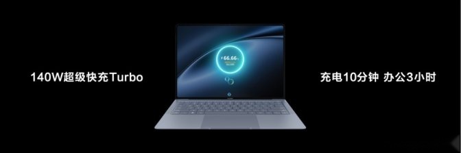 全新华为MateBook X Pro正式发布