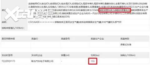 上汽大众ID. ERA家族首款纯电车曝光！ID. ERA 5X完成申报