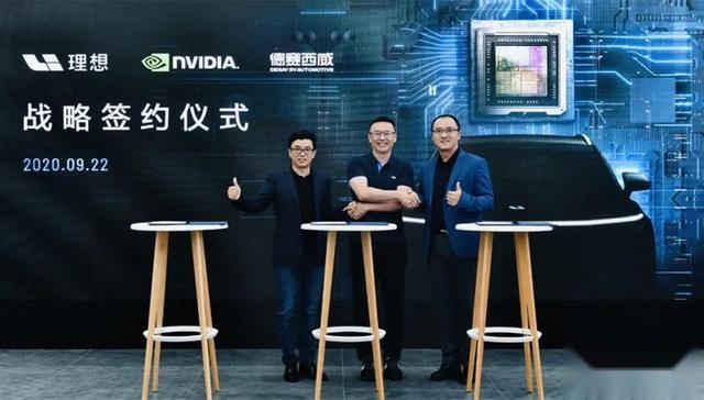 理想汽车、NVIDIA及德赛西威三强联手！打造自动驾驶新格局