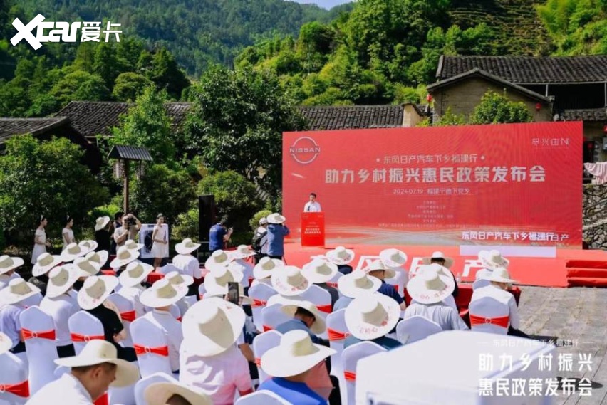 东风日产汽车下乡福建行今日正式启幕，为乡村振兴“加油”！