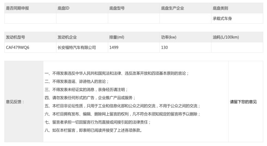 放弃幻想认清现实，福克斯换1.5T四缸机再战，市场还能接受它吗？
