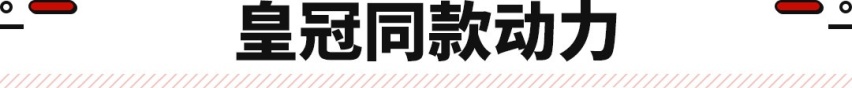 就叫大汉兰达！丰田新车就这么霸气 可选全新2.4T混动！
