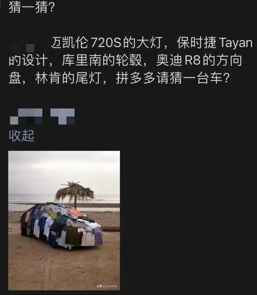 关于小米汽车，还是要「尊重一下科技」好吧