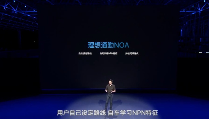 掀开 NOA 开城大战的底牌