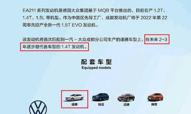 大幅加长+“奔驰式”怀挡，大众下一代速腾曝光！