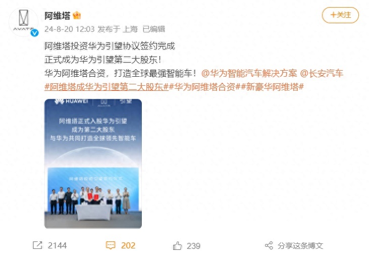 长安汽车斥资115亿元入股华为引望，东风、赛力斯会跟吗？