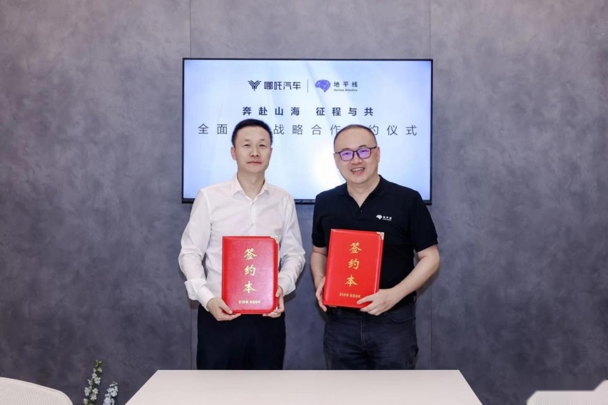 哪吒汽车与地平线深化战略合作，合作车型将于2024年量产