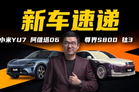 2024年最后一批工信部新车，哪款最热门？