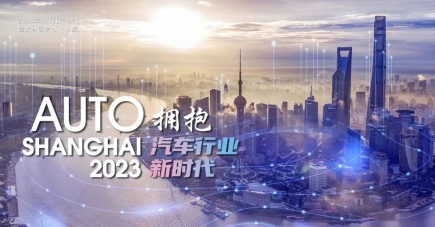 八天后你必须去上海，不仅仅是看车，还有这个时代的希望