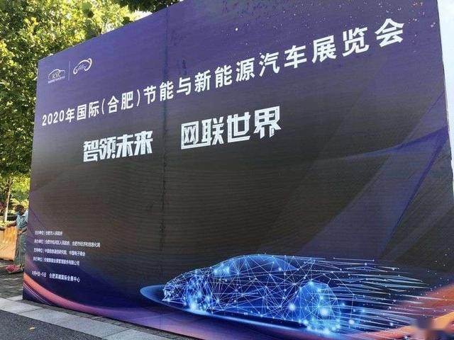 合肥颁发自动驾驶路测牌照，共有12家企业获得