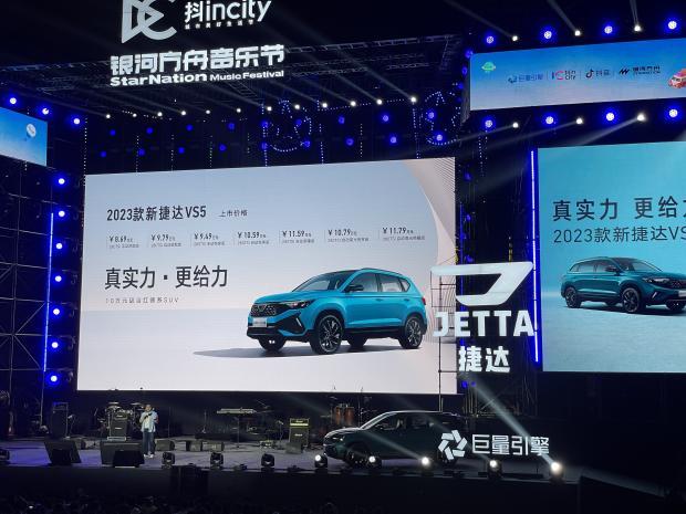 新款捷达VS5和VS7上市，设计、动力都没变化，这是不打算卖了？