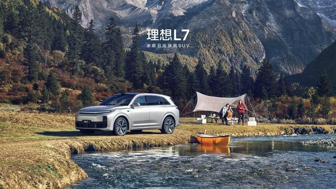 售价31.98万元起，4月初开始交付，理想L7正式上市