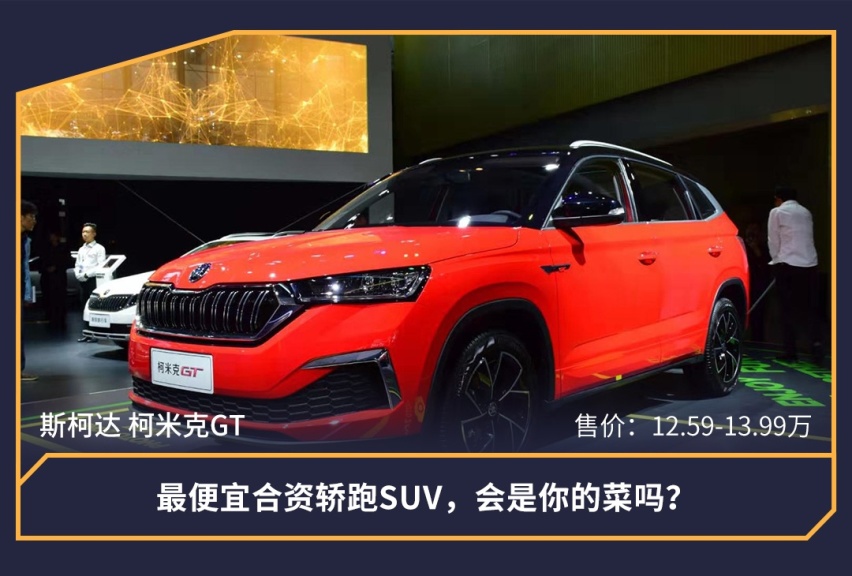 今天近百款新SUV发布上市，但最值得看的还是这十款！