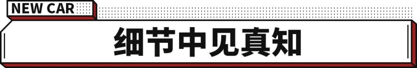 实力不输思域的10万级新车 1620L超大尾箱空间！堪称全能