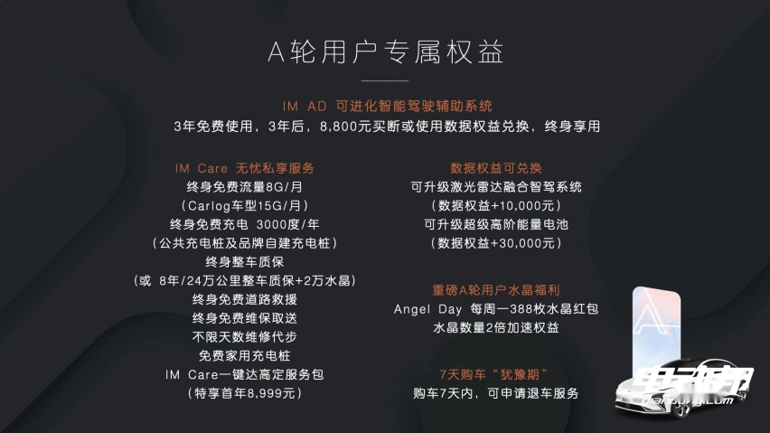 40.88万元！智己L7 Pro各种配置很顶，能否打动消费者?