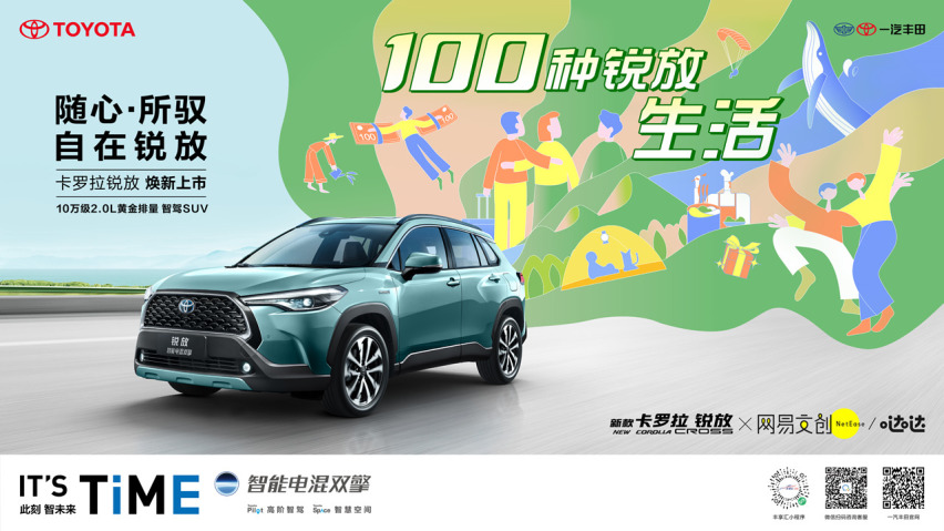 新款卡罗拉锐放焕新上市！实力诠释 10 万级黄金动力智驾 SUV