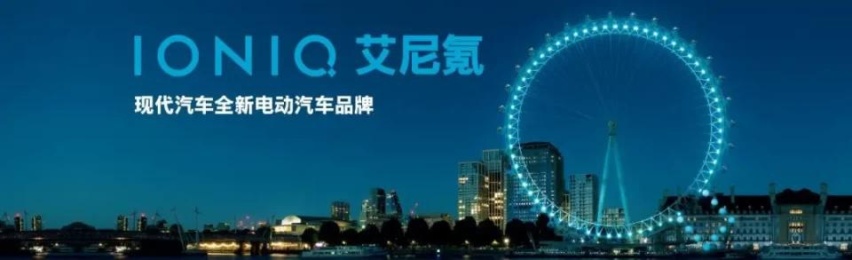 18分钟闪充80%，年内国产！现代IONIQ5正式发布