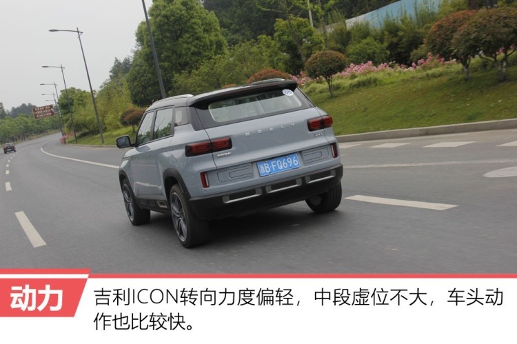 未来科技SUV 试驾体验吉利ICON