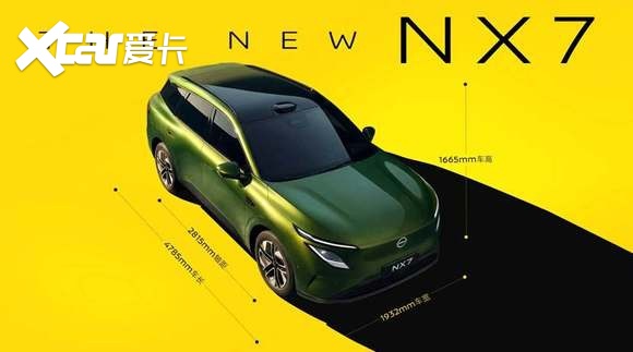 豪车同源设计+宁德时代大电池 日产NX7或成20万内爆款