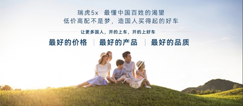 6万级SUV卷王 2023款瑞虎5x武汉焕芯上市