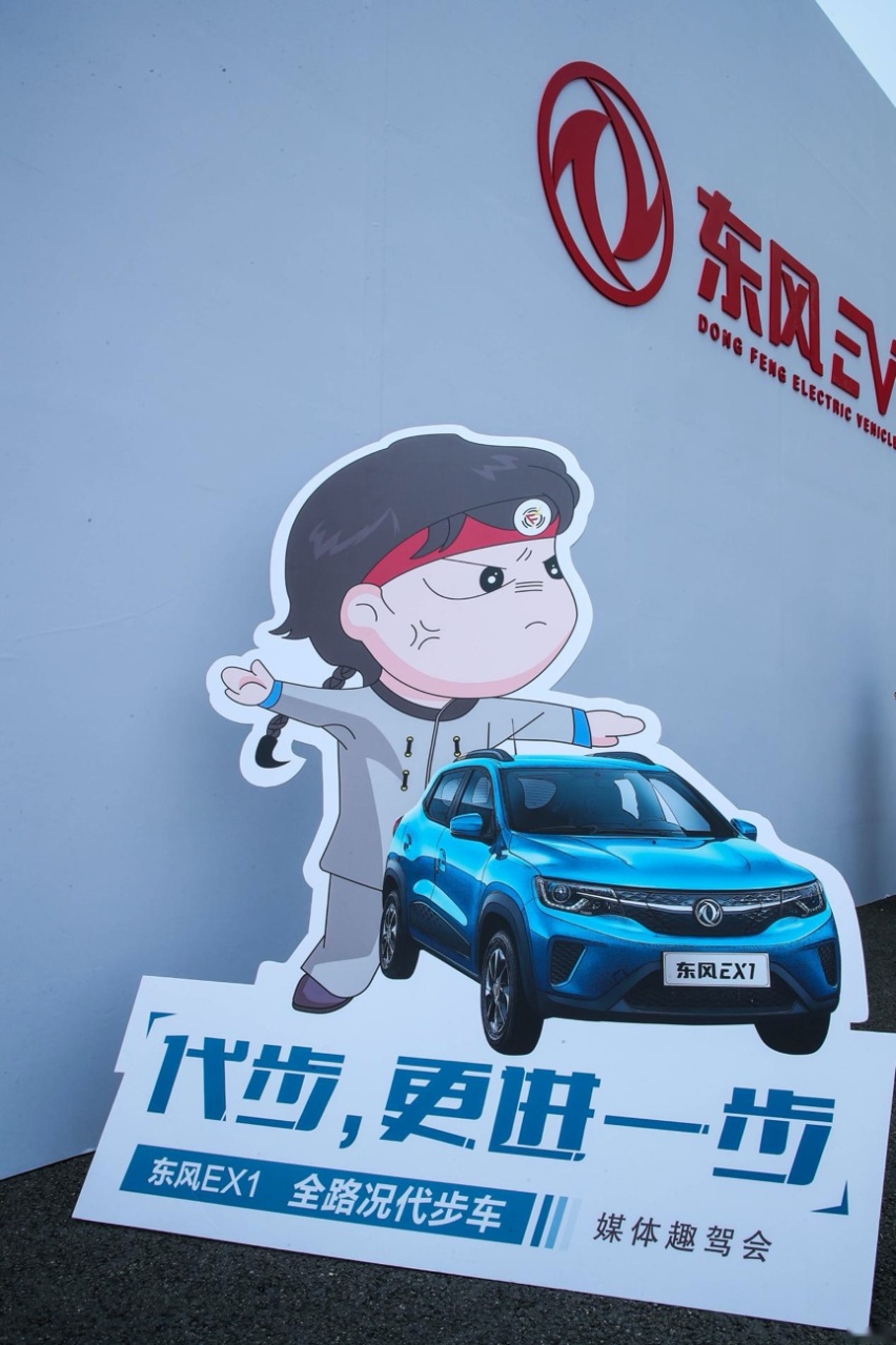 定位全路况代步车 东风EX1以4.57万起加入代步车赛道